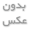 بوتاکس مو